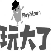Play&Learn 玩大了