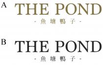THE POND - 魚塘鴨子 -