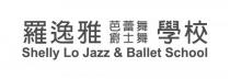 Shelly Lo Jazz & Ballet School 羅逸雅芭蕾舞爵士舞學校