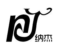 nJ 纳杰