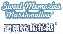 Sweet Memories Marshmallow 蜜意坊棉花糖