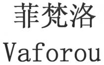 Vaforou 菲梵洛