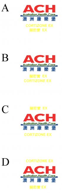 ACH Australian Health Care CORTIZONE EX EX 澳洲康樂堡 關節寶