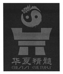 CHINA CULTURE 华夏精髓