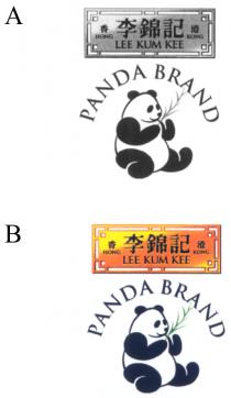 HONG KONG LEE KUM KEE PANDA BRAND 香港 李錦記