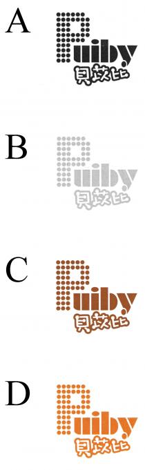 Puiby 貝苡比