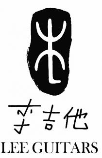 LEE GUITARS 李吉他