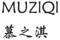 MUZIQI 慕之淇
