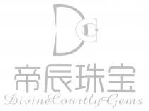 Dc DivineCourtlyGems 帝辰珠宝