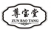 ZUN BAO TANG 尊宝堂