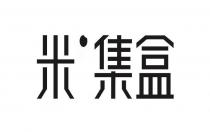 米 集盒
