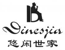 b Dinesjia 悠闲世家