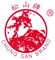 CHUNG SAN BRAND 松山牌