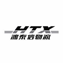 HTX 鴻泰信物流