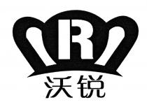 R 沃锐