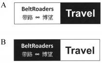 BeltRoaders Travel 带路 博望