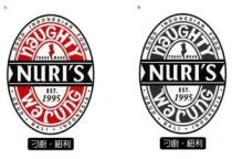 GOOD INDONESIAN FOOD naUGHTY NuRI'S EST. 1995 warUnG UBUD BALI INDONESIA 刁廚 紐利