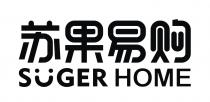 SUGER HOME 苏果易购