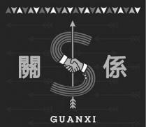 S GUANXI 關係