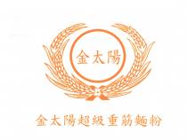 金太陽 金太陽超級重筋麵粉