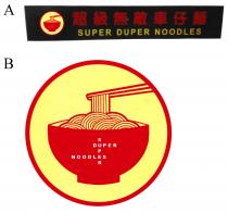SUPER DUPER NOODLES 超級無敵車仔麵