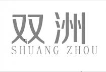 SHUANG ZHOU 双洲