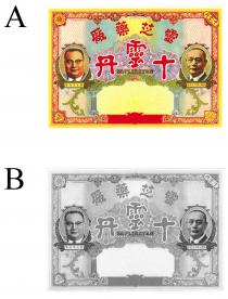 SAPLINGTAN 十靈丹 香港 靈芝藥厰 十靈丹創辦人劉卓凡真像 劉永康真像