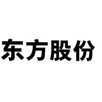 东方股份
