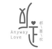 Anyway Love 反正 都喜欢