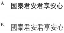 國泰君安君享安心 国泰君安君享安心