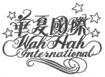 Wah Hah International 華夏國際