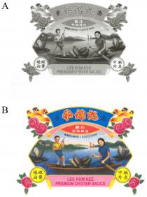 SINCE 1888 LEE KUM KEE PREMIUM OYSTER SAUCE 香港 李錦記舊庄 特級蠔油 始創於1888年 蠔油蝦醬 中外馳名