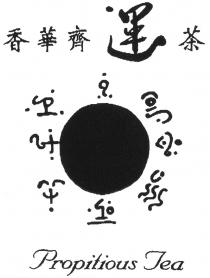 Propitious Tea 香華齊運茶