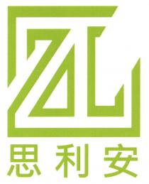 思利安