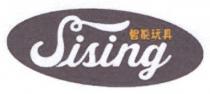 Sising 智能玩具