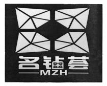 MZH 名钻荟