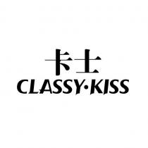 CLASSY KISS 卡士