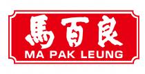 MA PAK LEUNG 馬百良