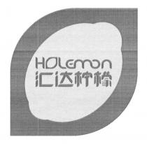 HOLEmon 汇达柠檬