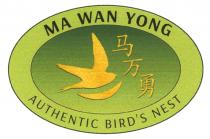 MA WAN YONG AUTHENTIC BIRD'S NEST 马万勇