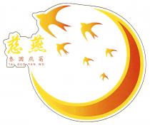 TAI GUO YAN WO 慈燕 泰國燕窩