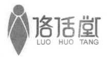 LUO HUO TANG 洛活堂