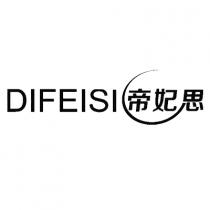 DIFEISI 帝妃思