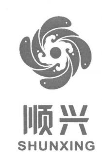 SHUNXING 顺兴
