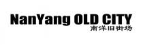 NanYang OLD CITY 南洋旧街场