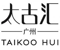 TAIKOO HUI 太古汇 广州