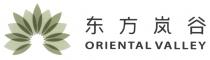 ORIENTAL VALLEY 东方岚谷
