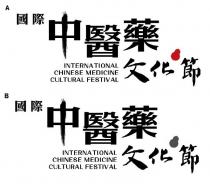 INTERNATIONAL CHINESE MEDICINE CULTURAL FESTIVAL 國際 中醫藥 文化節