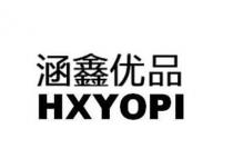 HXYOPI 涵鑫优品