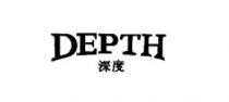 DEPTH 深度